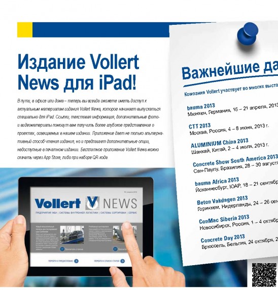 Vollert_News_10_RUS_4b